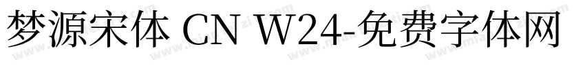 梦源宋体 CN W24字体转换